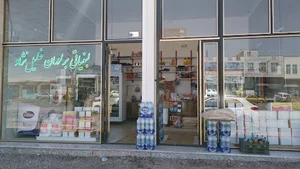 هایپر و لبنیاتی برادران خلیل نژاد