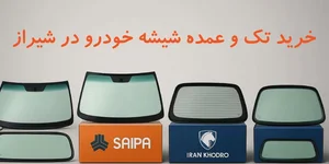 شیشه مارلیک