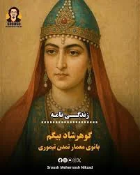 خانه خیرین استان خراسان رضوی