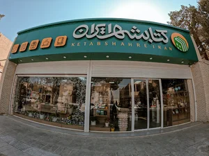 کتابشهر اردکان