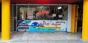 خشکشویی سپید جامه