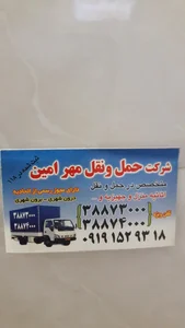 اتوبار مهر امین 4