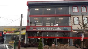مبل نعیمی