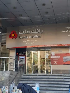 بانک ملت