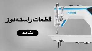 خیاطی ماهان دوخت