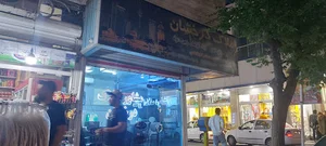 املاک درخشان