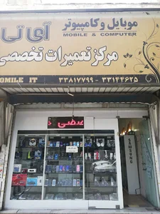موبایل آی تی IT