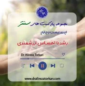 (مرکز مشاوره کاوش روان (دکتر علیرضا ترکان