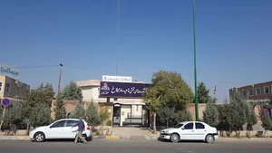 شرکت ملی پخش فرآورده های نفتی استان البرز(ناحیه ساوجبلاغ)