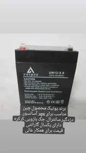 برق اضطراری