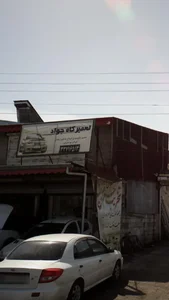 تعمیرگاه جواد 2