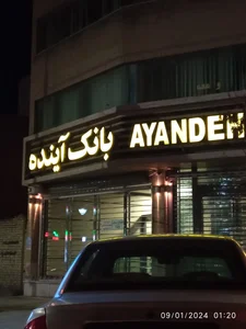 بانک ملی 4