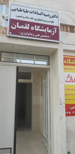 دکتر رضیه السادات طباطبایی 3
