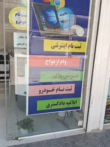 کافی نت تخصصی سلیمانی