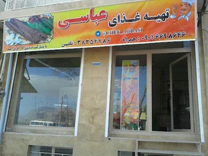 تهیه غذای عباسی