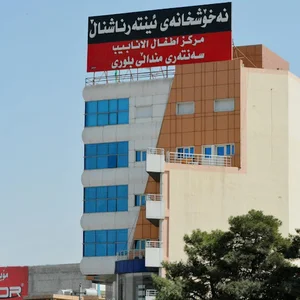 International Hospital