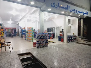 اتوسرویس الهیاری