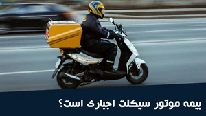 تعمیرگاه موتور سیکلت فشم