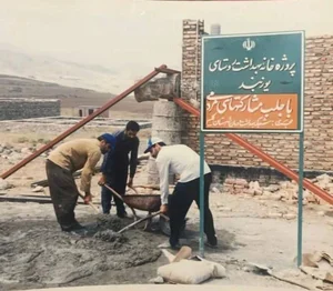 خانه بهداشت آرتیمان