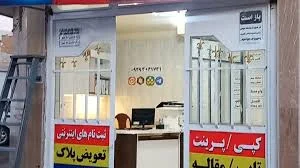 لیست و اطلاعات کامل کافی نت های بیرجند | نقشه و مسیریاب بلد