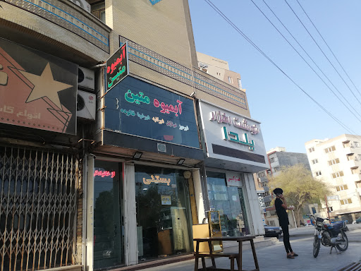 آبمیوه بستنی متین