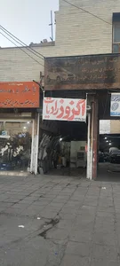 اگزوز و رادیاتور سازی رضا کرد زنگنه