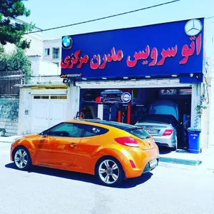 اتوسرویس مدرن مرکزی 2