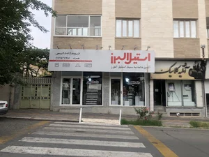 فروشگاه داتیس محلات