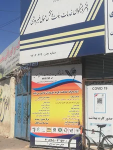 دفتر پیشخوان خدمات دولت،پست 3