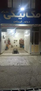 مکانیکی بهرام 2