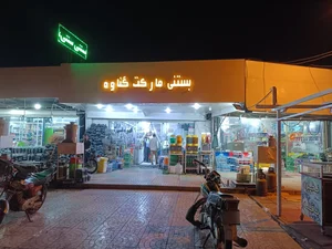 مارکت امیر 2