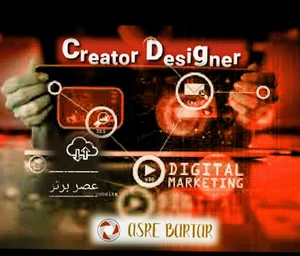 عصر برتر