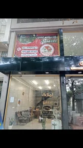 دفتر مشاور املاک متین ۴۷۷ 2