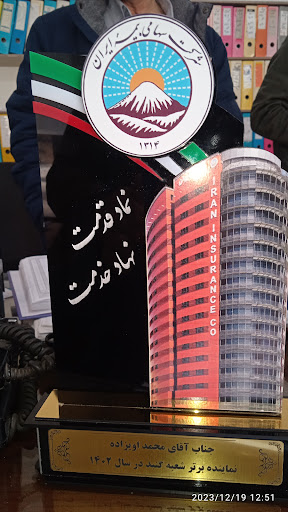 بیمه ایران