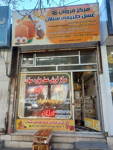 فروشگاه برزین