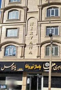 دفتر اسناد رسمی محضر ۳۶۵ مشکین دشت