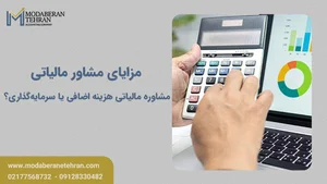 مرکز مشاوره آتاو