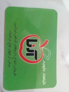 عطاری ارنا
