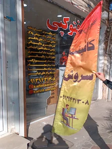 کافی نت سروش