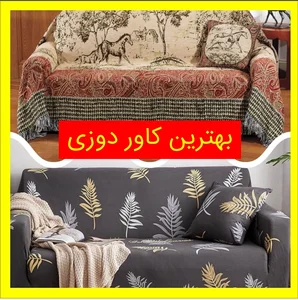 مبل و میز و صندلی نوری زاده