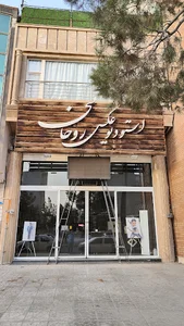 عکاسی روحانی