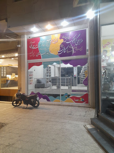 گروه آواهنر