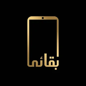 فروشگاه موبایل بقایی