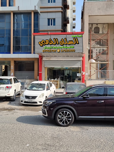 خياط سِلك الذهبي الفروانية‎