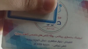 Taravat women's Gym باشگاه طراوت بانوان .گیلان،لاهیجان،بهشتی6