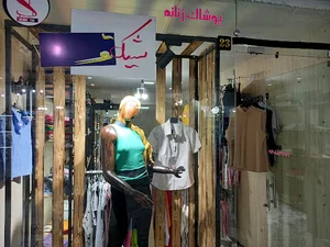 شیکتو