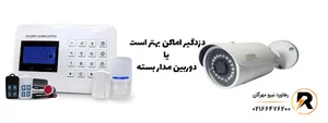 شرکت رهاورد نیرو