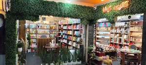 کتابسرا و کافه کتاب کتابانه