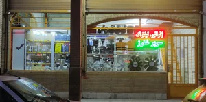 شاپ شهباز 2