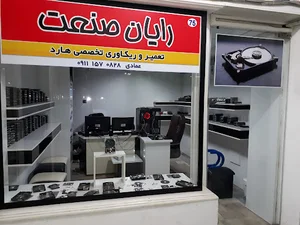 تعمیرات هارد و بازیابی اطلاعات ساری